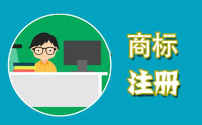 广河商标代理监督管理规定