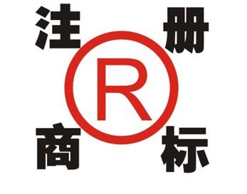 广河领取商标的注意事项