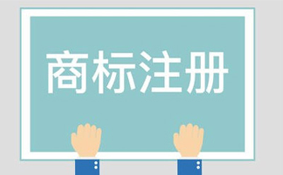 广河商标相似侵权起诉方法有哪些