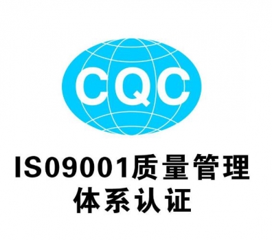 广河企业取得体系认证的三项关键条件