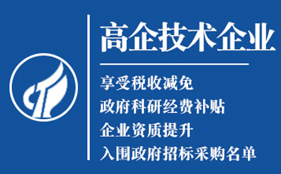 广河高新技术企业认定申请流程与关键要点解析