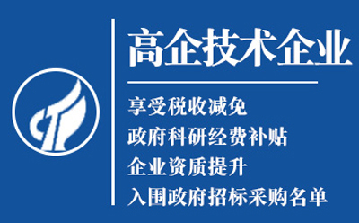 广河高新技术企业认证：是金字招牌还是负担？