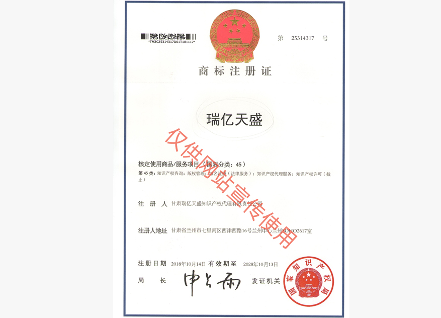 广河商标注册证.jpg